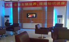 案例7-东风汽车有限公司